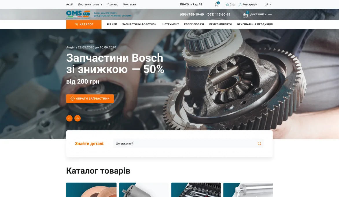 ™ Глянец, студия веб-дизайна - Магазины и каталоги товаров_20
