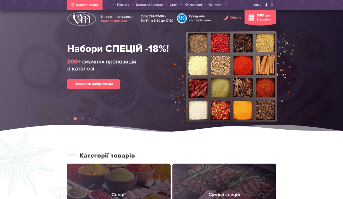 ™ Глянець, студія веб-дизайну — Shops and product catalogs_9