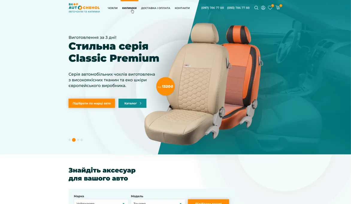 ™ Глянец, студия веб-дизайна - Магазины и каталоги товаров_22