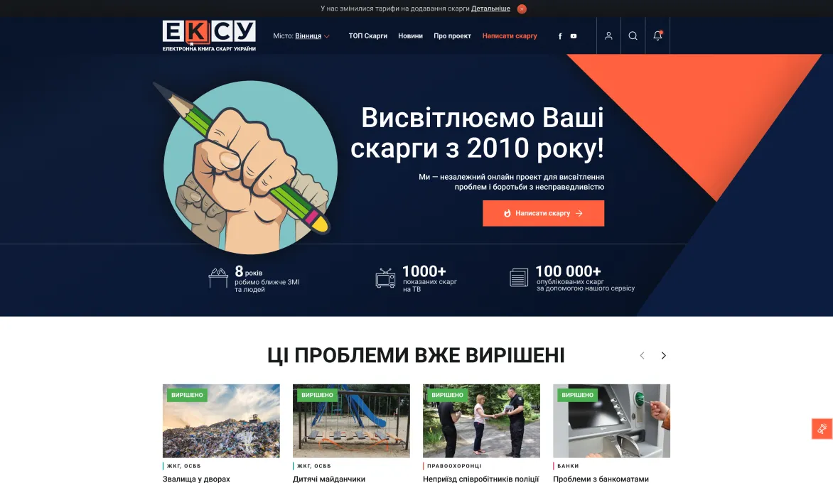 ™ Глянець, студія веб-дизайну — Портали і послуги_8