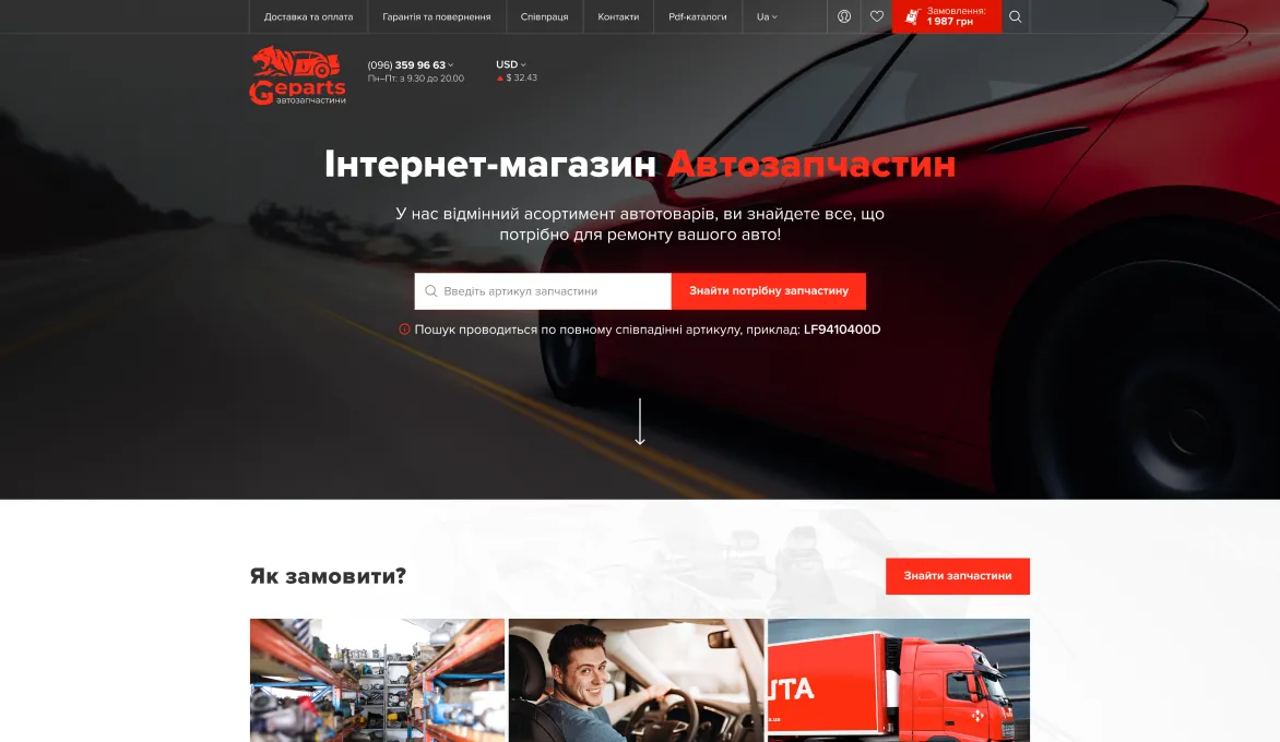 ™ Глянец, студия веб-дизайна - Магазины и каталоги товаров_18
