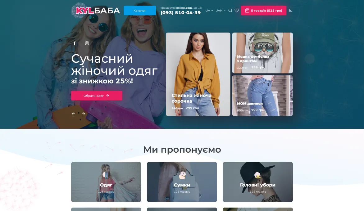 ™ Глянец, студия веб-дизайна - Магазины и каталоги товаров_12