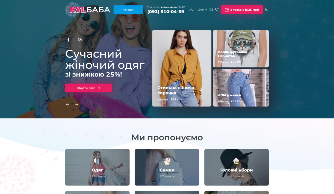 ™ Глянець, студія веб-дизайну — Shops and product catalogs_12