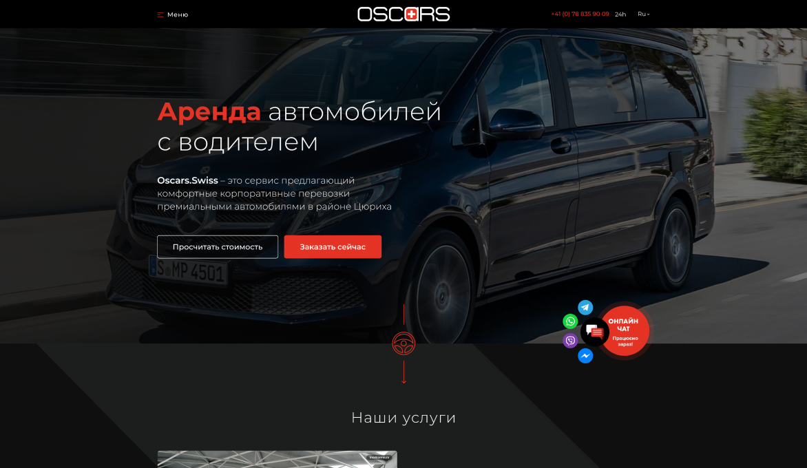 ™ Глянець, студія веб-дизайну — Corporate site, business card, promo_2