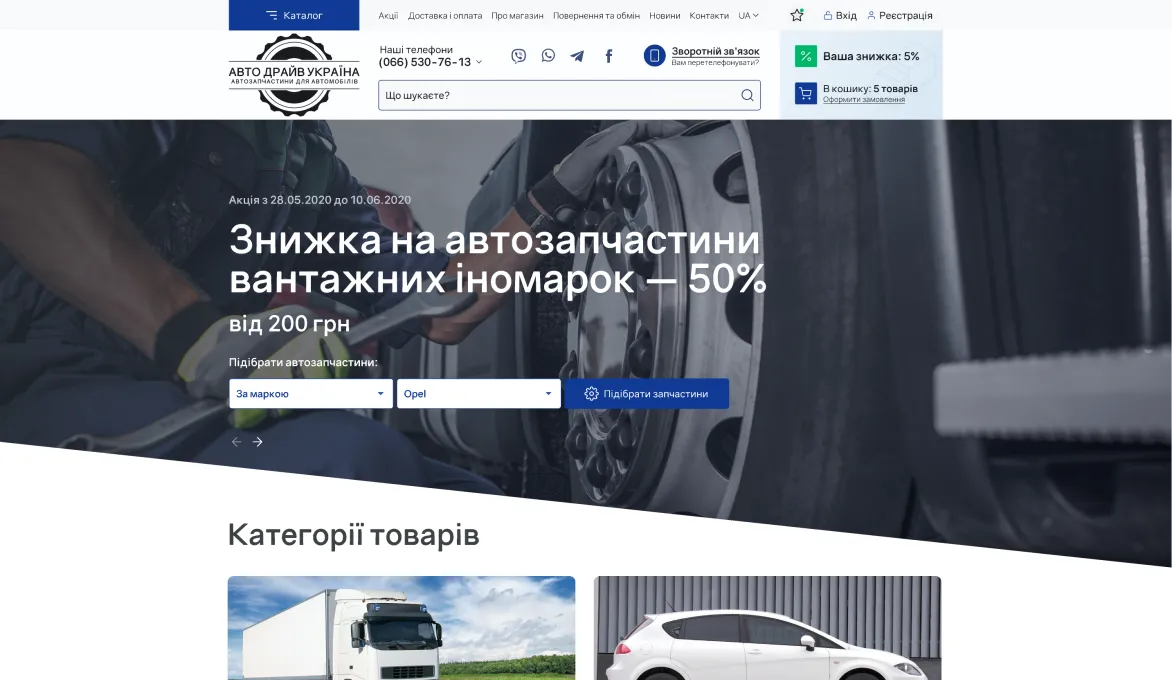 ™ Глянец, студия веб-дизайна - Магазины и каталоги товаров_6
