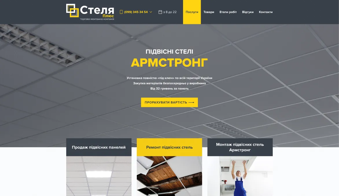 ™ Глянець, студія веб-дизайну — Односторінкові сайти та лендінги_17