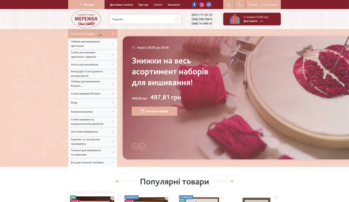 ™ Глянец, студия веб-дизайна - Магазины и каталоги товаров_2