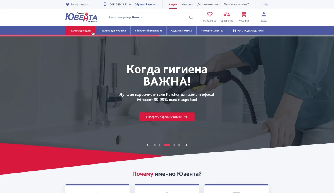 ™ Глянец, студия веб-дизайна - Магазины и каталоги товаров_19