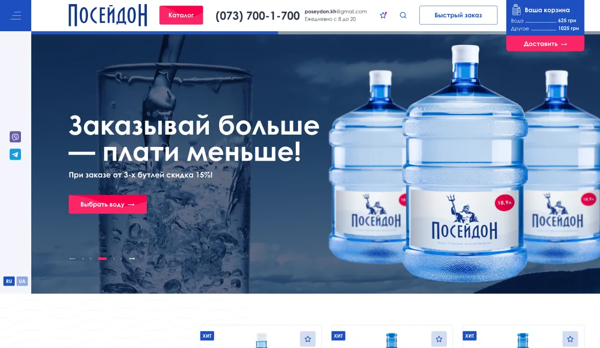 ™ Глянец, студия веб-дизайна - Магазины и каталоги товаров_4