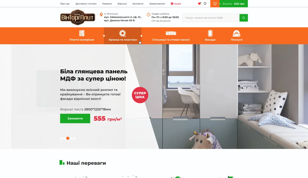 ™ Глянец, студия веб-дизайна - Магазины и каталоги товаров_17