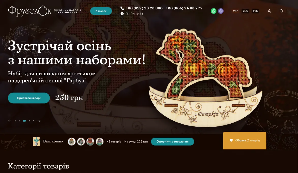 ™ Глянец, студия веб-дизайна - Магазины и каталоги товаров_13