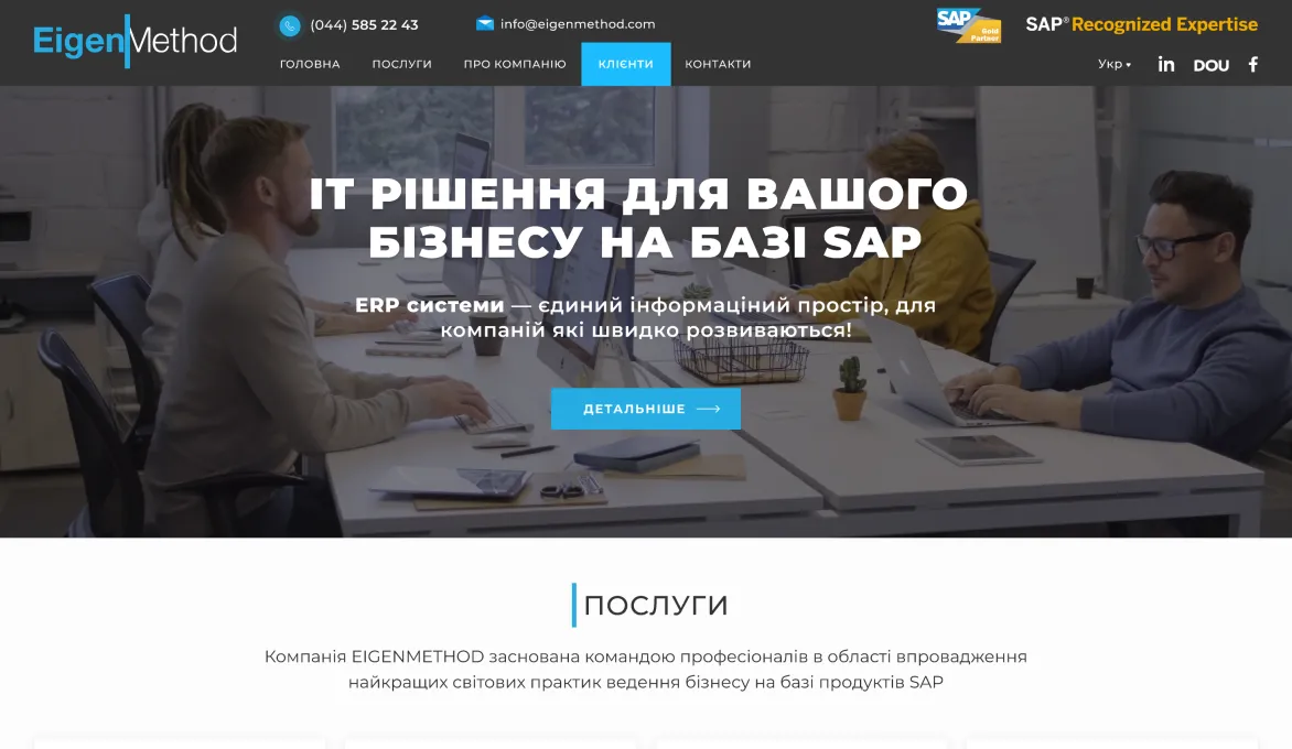 ™ Глянець, студія веб-дизайну — Strona firmowa, wizytówka, promocja_22