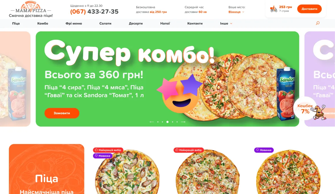 ™ Глянец, студия веб-дизайна - Магазины и каталоги товаров_18