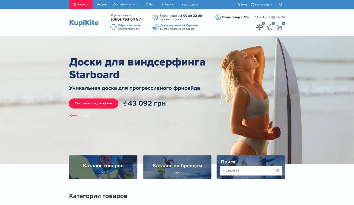 ™ Глянец, студия веб-дизайна - Магазины и каталоги товаров_8