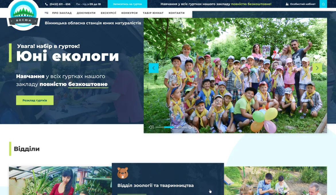 ™ Глянець, студія веб-дизайну — Strona firmowa, wizytówka, promocja_18
