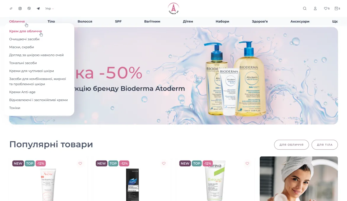 ™ Глянец, студия веб-дизайна - Магазины и каталоги товаров_6