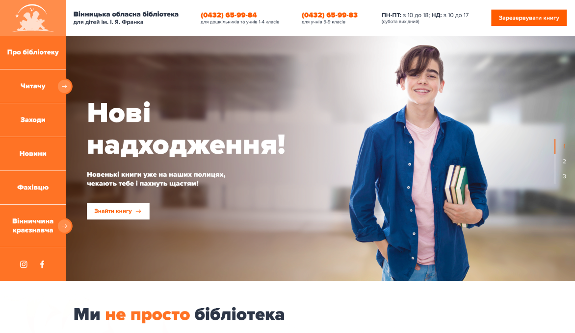 ™ Глянець, студія веб-дизайну — Corporate site, business card, promo_5