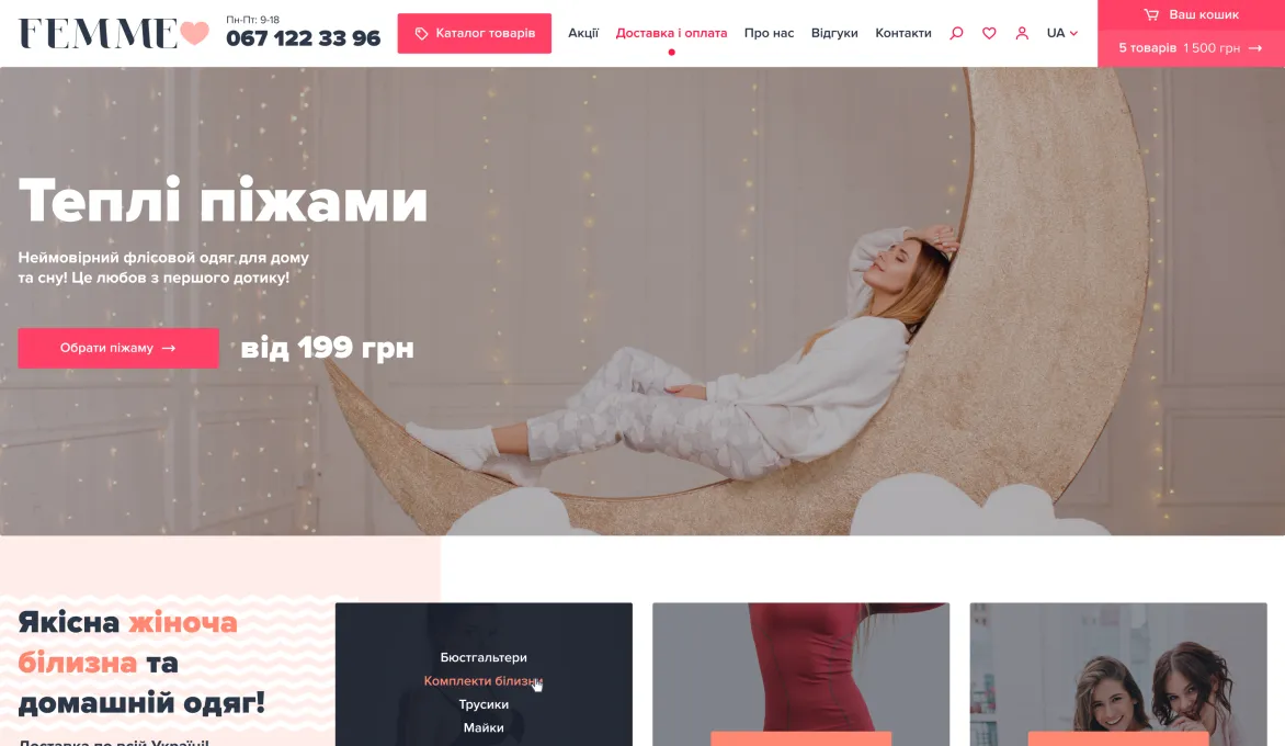 ™ Глянец, студия веб-дизайна - Магазины и каталоги товаров_14