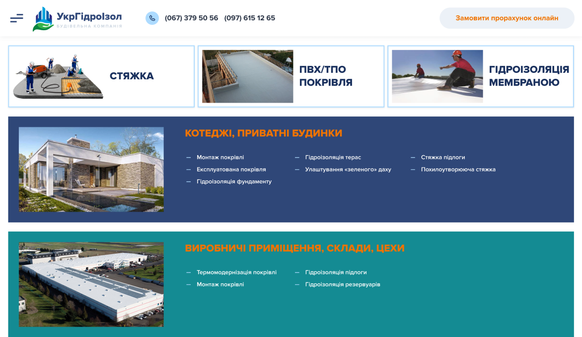 ™ Глянець, студія веб-дизайну — Corporate site, business card, promo_7