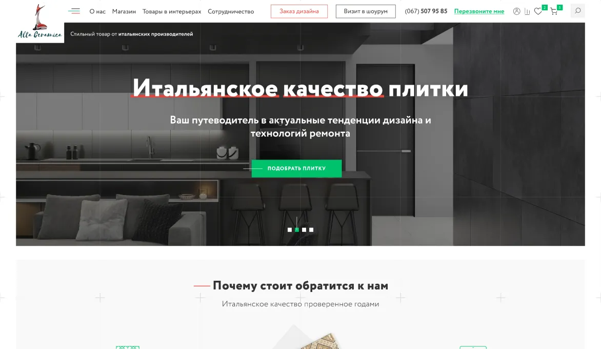 ™ Глянець, студія веб-дизайну — Магазини та каталоги товарів_22