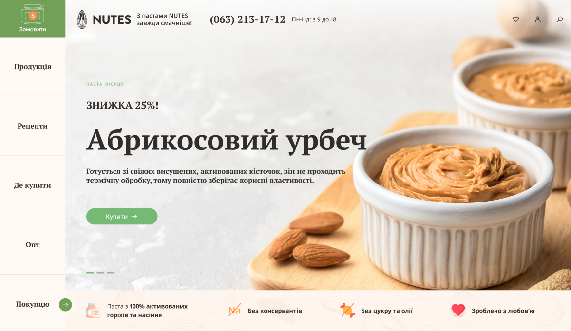 ™ Глянець, студія веб-дизайну — Shops and product catalogs_5