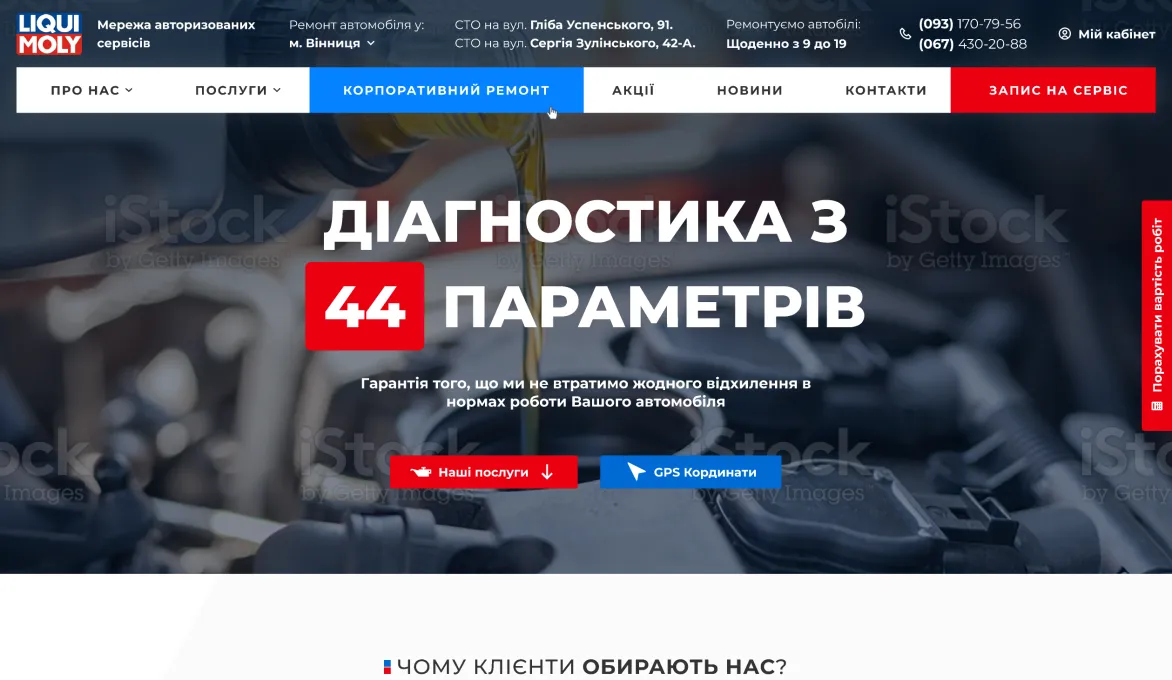 ™ Глянець, студія веб-дизайну — Strona firmowa, wizytówka, promocja_14