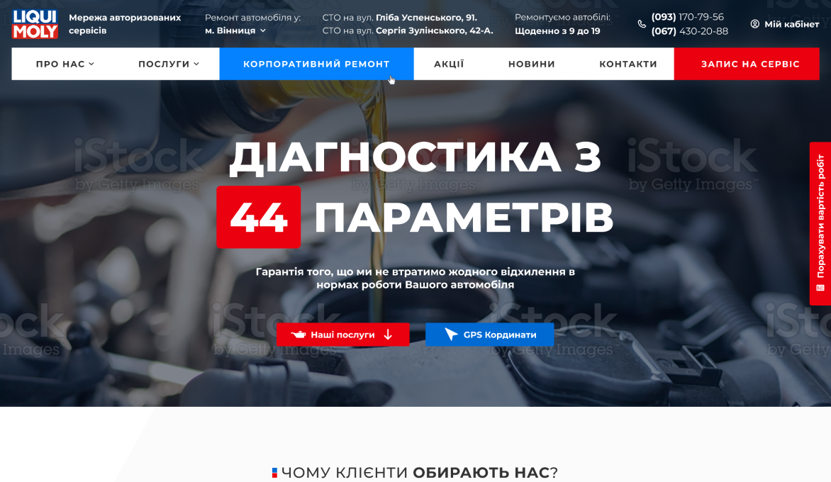 ™ Глянець, студія веб-дизайну — Corporate site, business card, promo_9