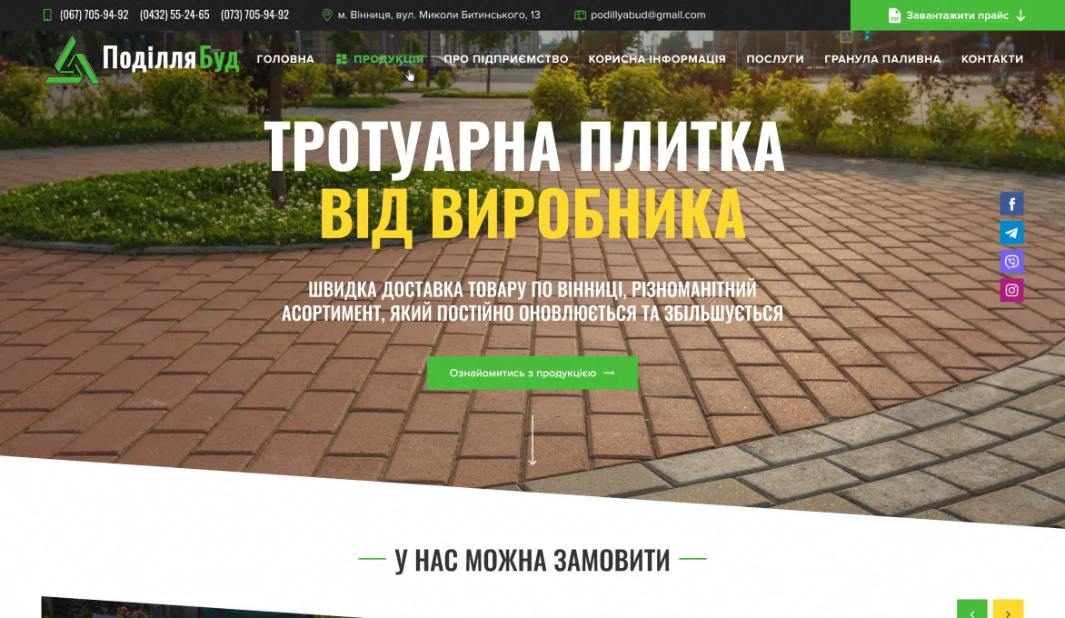 ™ Глянець, студія веб-дизайну — Strona firmowa, wizytówka, promocja_18