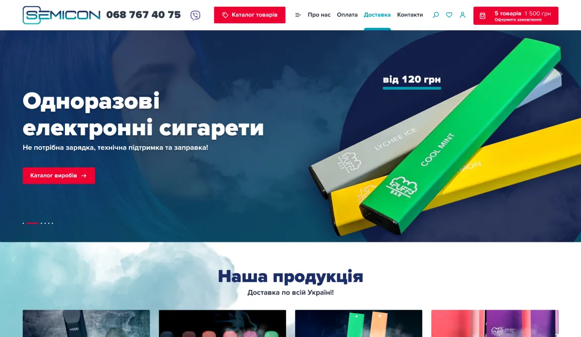 ™ Глянец, студия веб-дизайна - Магазины и каталоги товаров_14