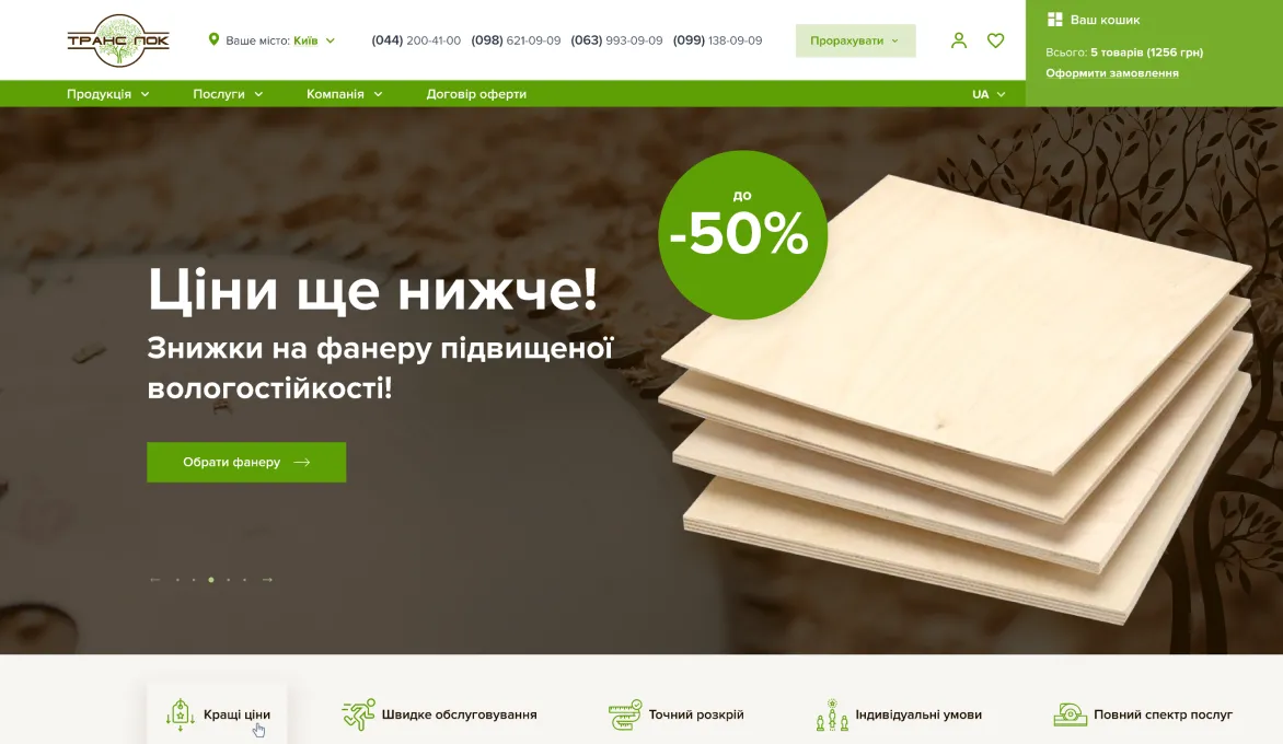 ™ Глянець, студія веб-дизайну — Магазини та каталоги товарів_20
