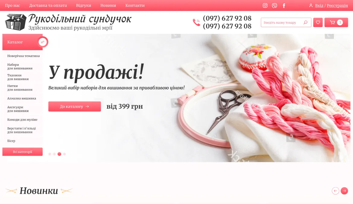 ™ Глянець, студія веб-дизайну — Магазини та каталоги товарів_18