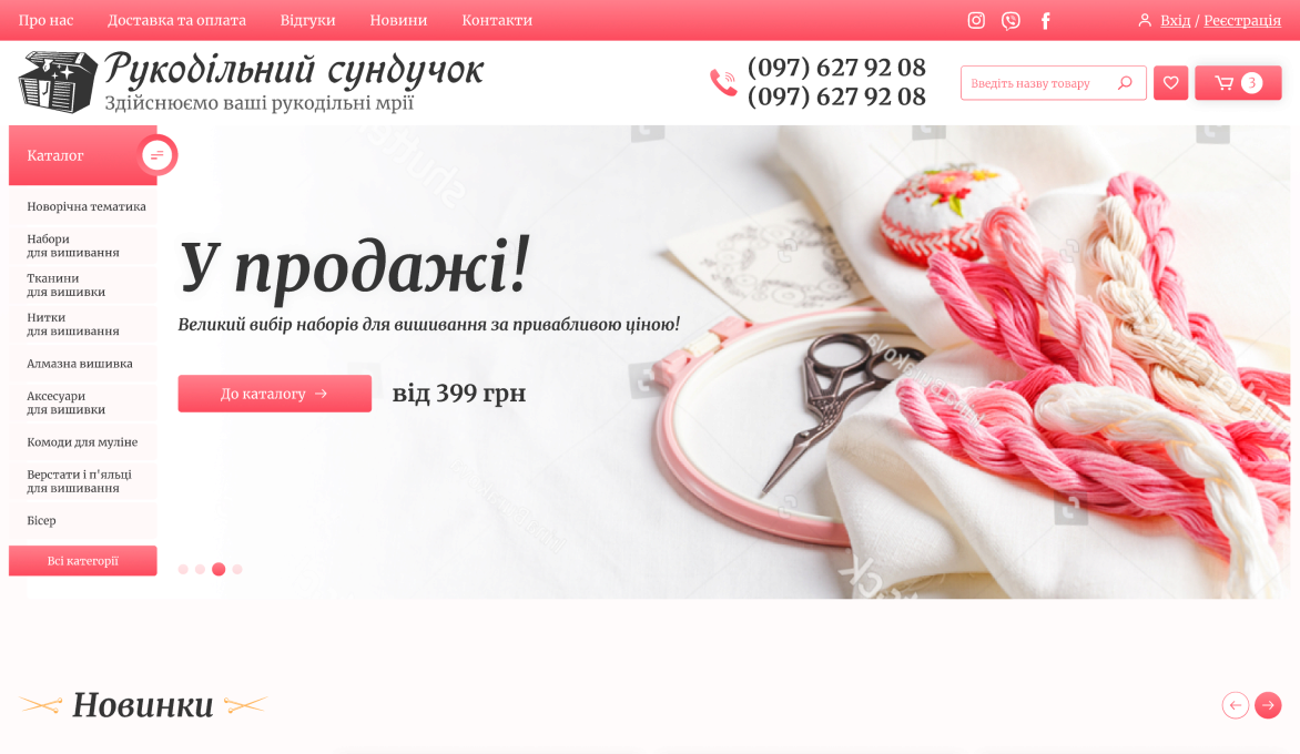 ™ Глянець, студія веб-дизайну — Shops and product catalogs_2