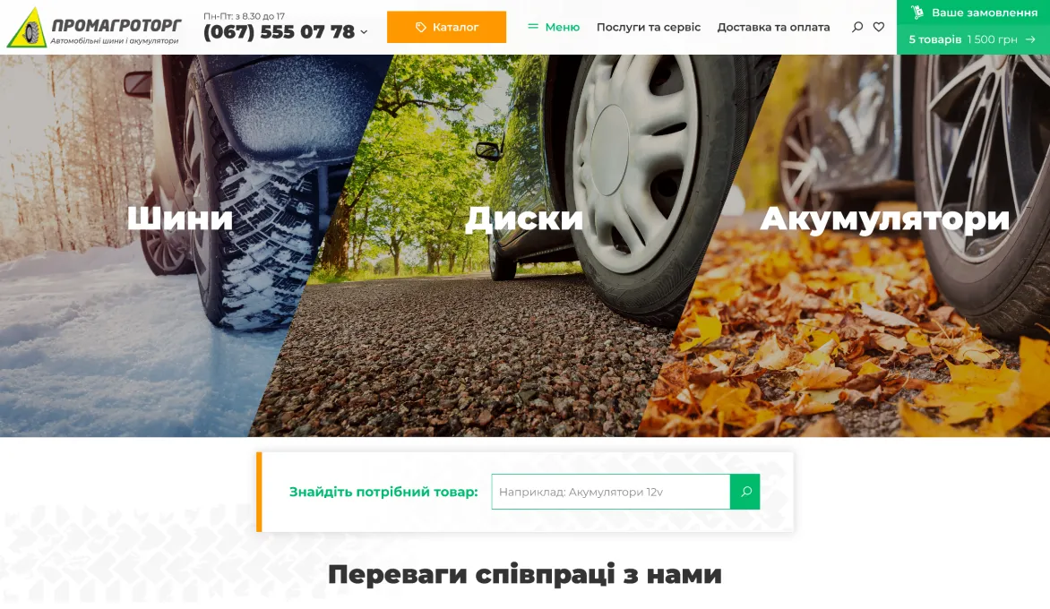 ™ Глянец, студия веб-дизайна - Магазины и каталоги товаров_9