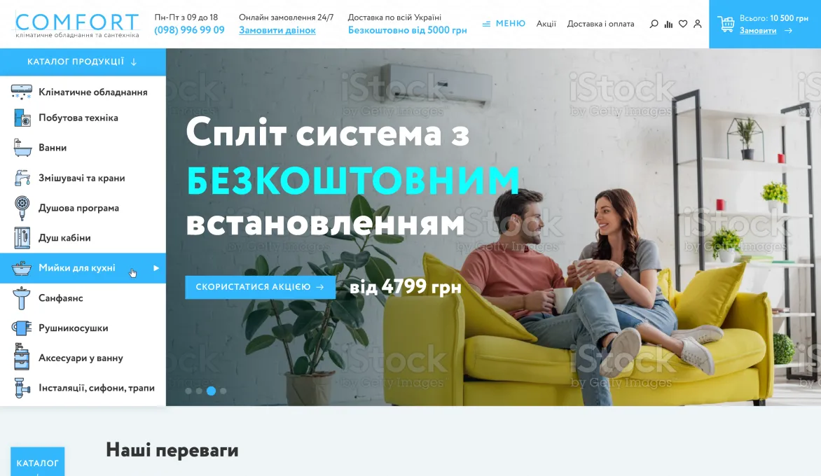 ™ Глянец, студия веб-дизайна - Магазины и каталоги товаров_4