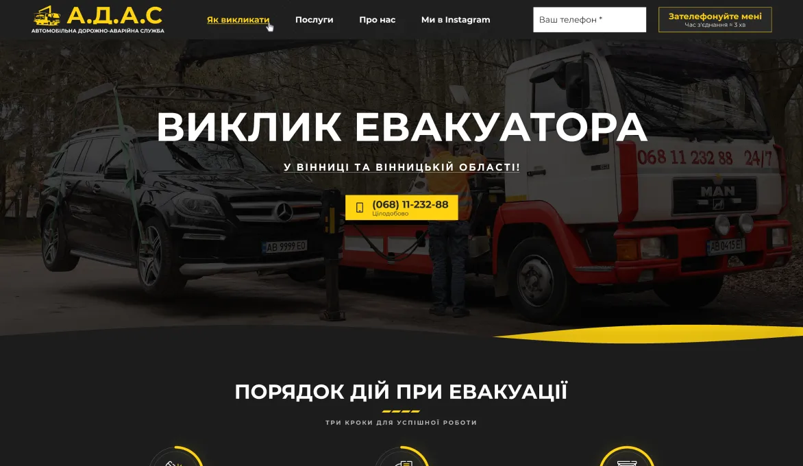 ™ Глянець, студія веб-дизайну — Односторінкові сайти та лендінги_16