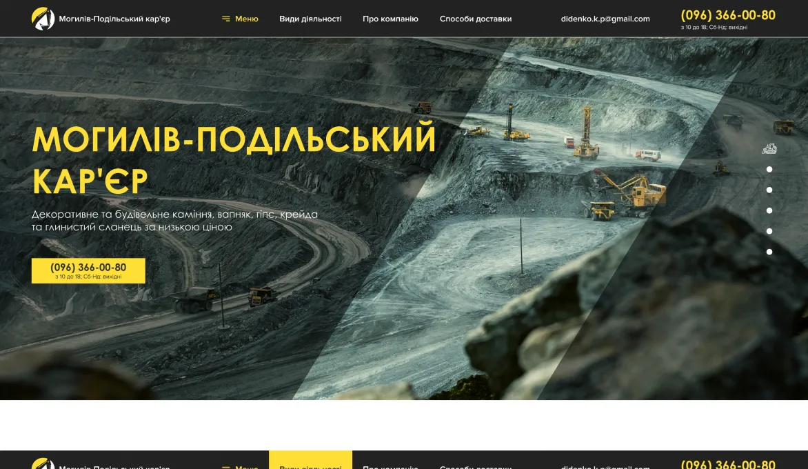 ™ Глянець, студія веб-дизайну — Односторінкові сайти та лендінги_8