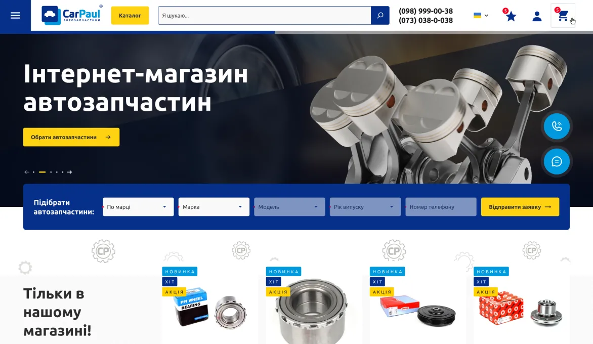 ™ Глянец, студия веб-дизайна - Магазины и каталоги товаров_0