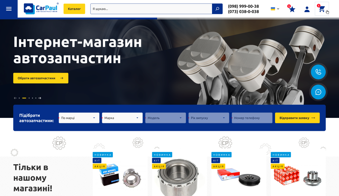 ™ Глянець, студія веб-дизайну — Shops and product catalogs_2