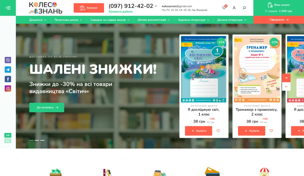™ Глянец, студия веб-дизайна - Магазины и каталоги товаров_2