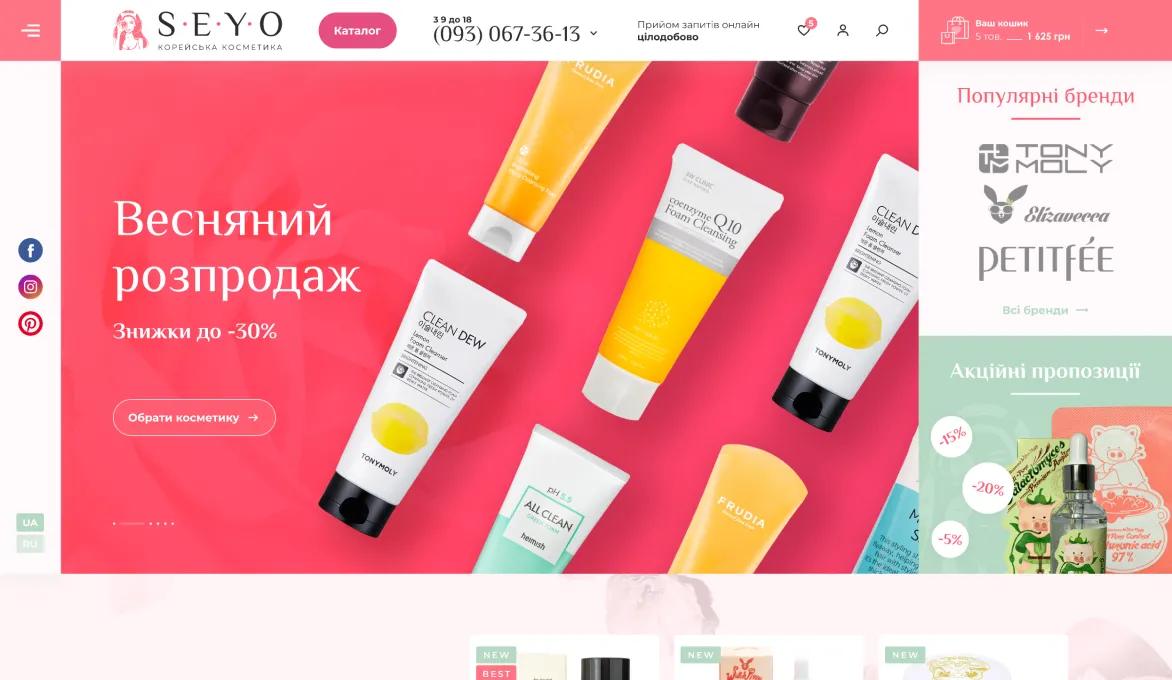™ Глянец, студия веб-дизайна - Магазины и каталоги товаров_6