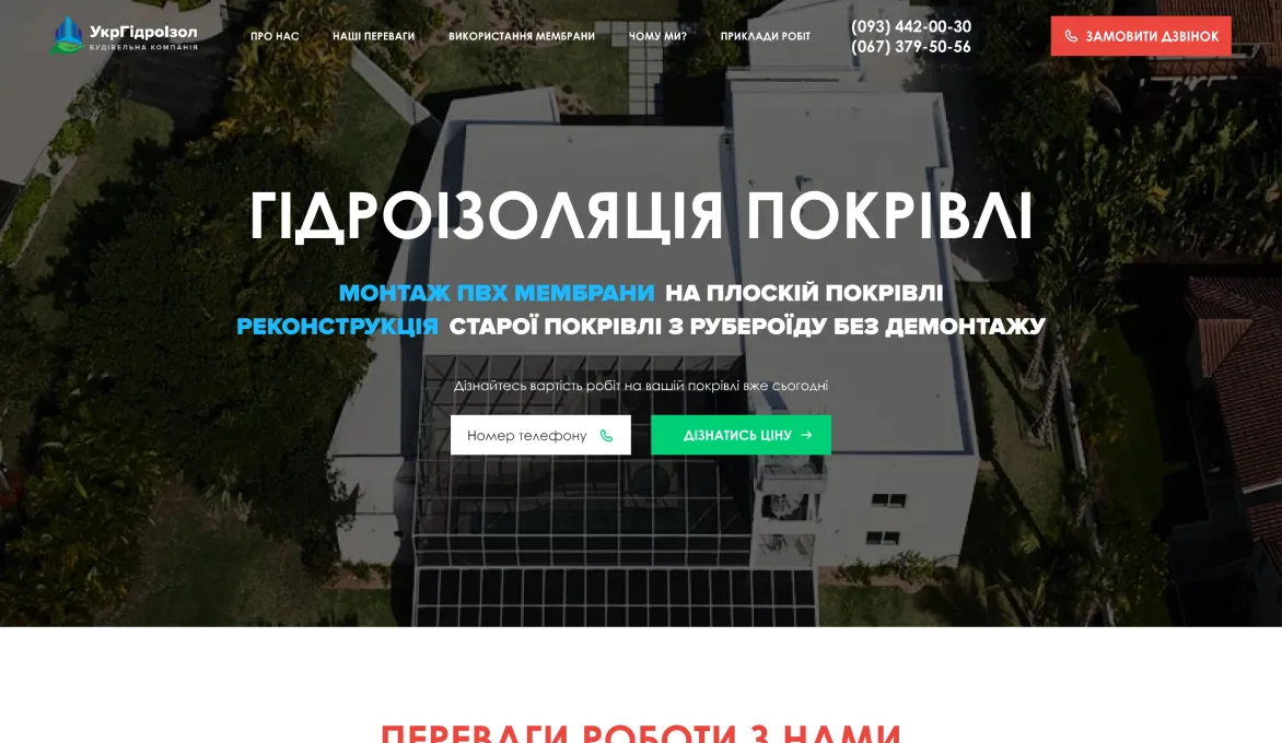 ™ Глянець, студія веб-дизайну — Односторінкові сайти та лендінги_22