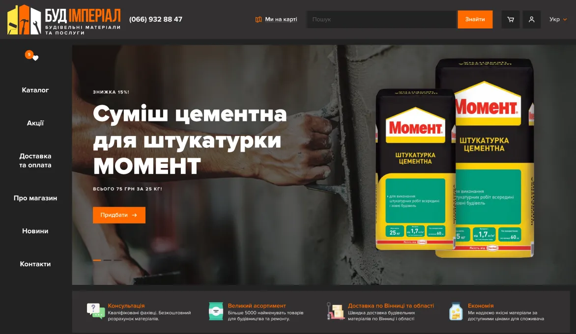 ™ Глянец, студия веб-дизайна - Магазины и каталоги товаров_17