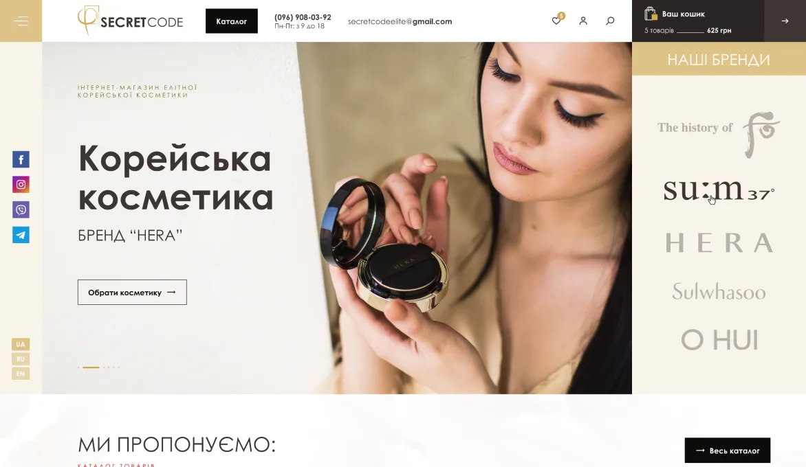 ™ Глянец, студия веб-дизайна - Магазины и каталоги товаров_10