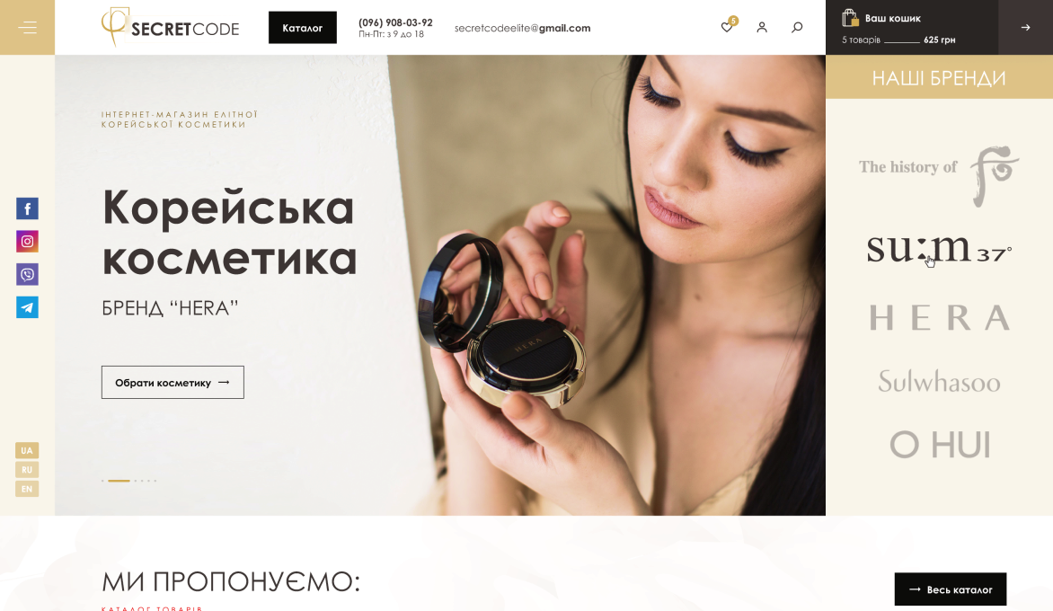 ™ Глянець, студія веб-дизайну — Shops and product catalogs_7