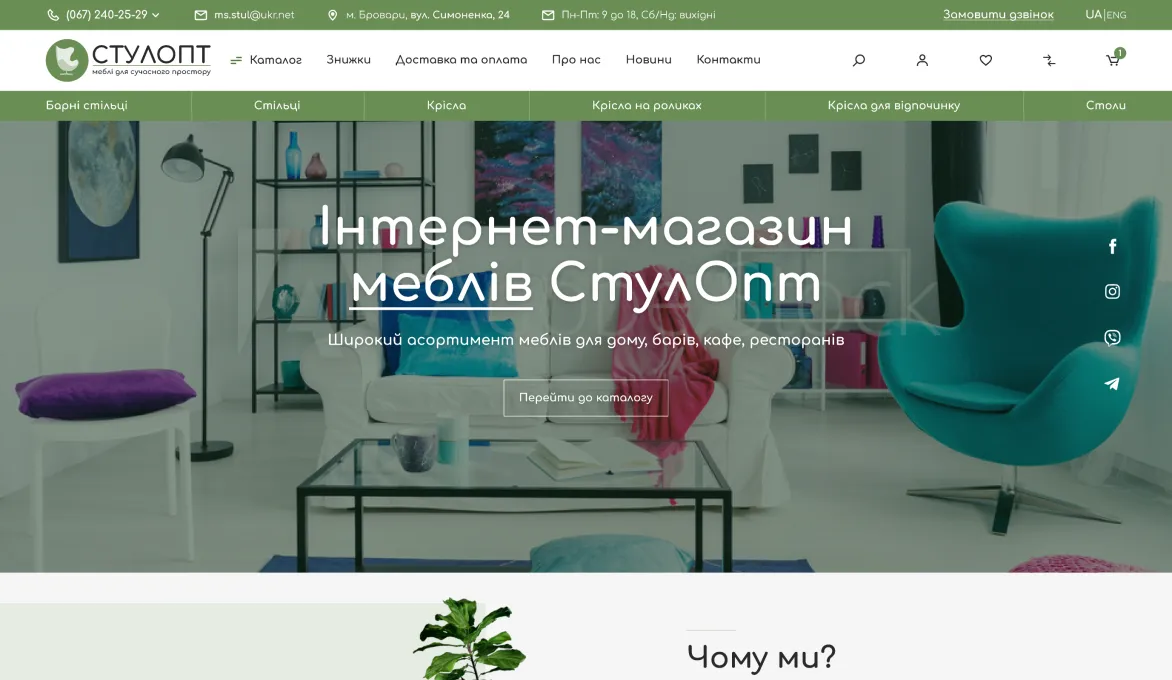 ™ Глянец, студия веб-дизайна - Магазины и каталоги товаров_2