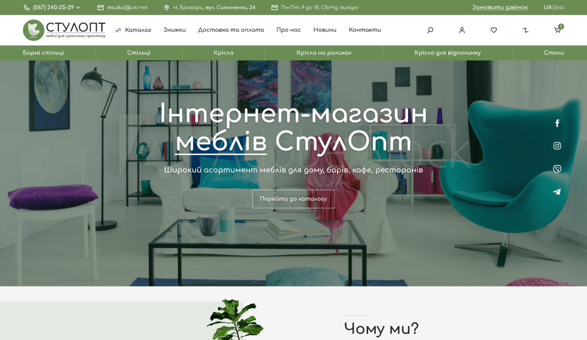 ™ Глянець, студія веб-дизайну — Shops and product catalogs_3