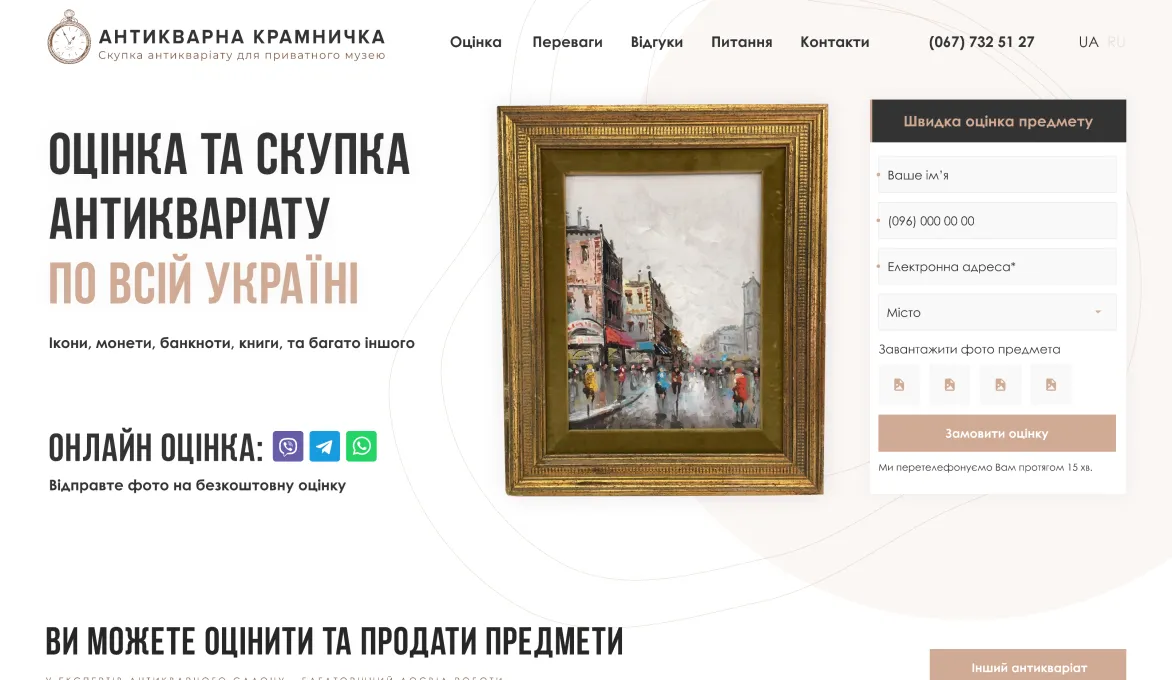 ™ Глянець, студія веб-дизайну — Односторінкові сайти та лендінги_0