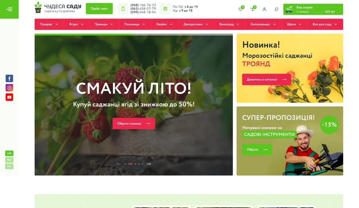 ™ Глянец, студия веб-дизайна - Магазины и каталоги товаров_22