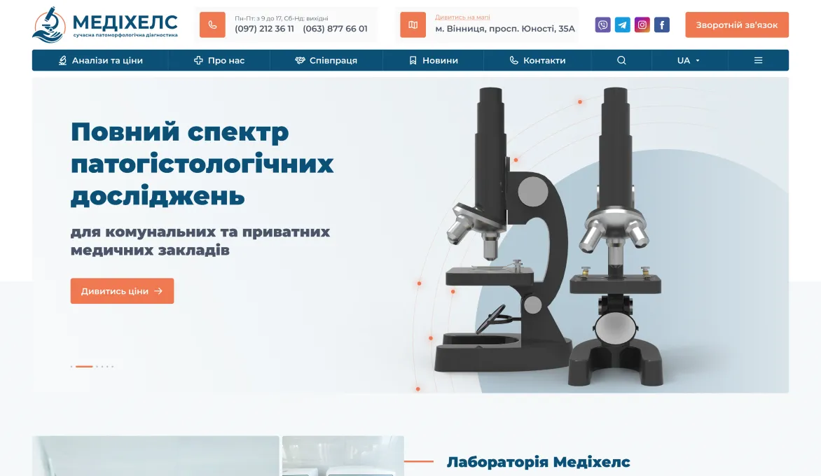 ™ Глянець, студія веб-дизайну — Strona firmowa, wizytówka, promocja_13
