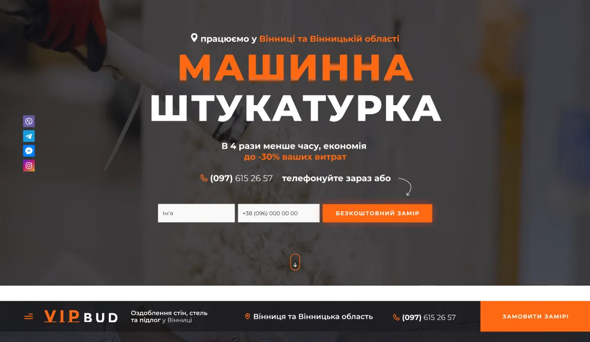 ™ Глянець, студія веб-дизайну — Односторінкові сайти та лендінги_6